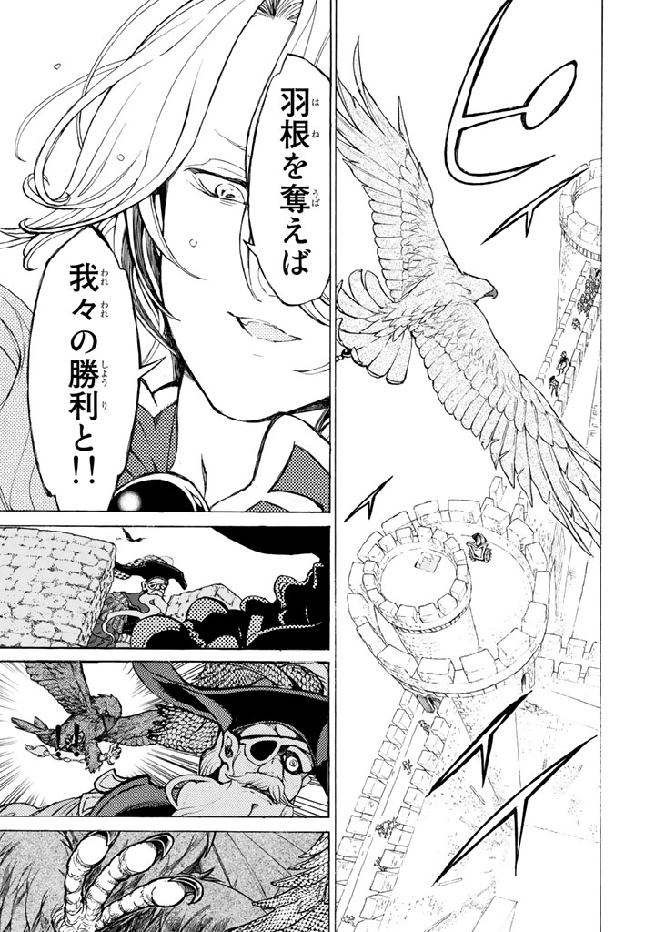SHOUKOKU NO ALTAIR - raw - Chapter 57 - https://jpdd.ccdd.to/JPDD/shoukokunoaltair/151773/flefovufp55.jpg