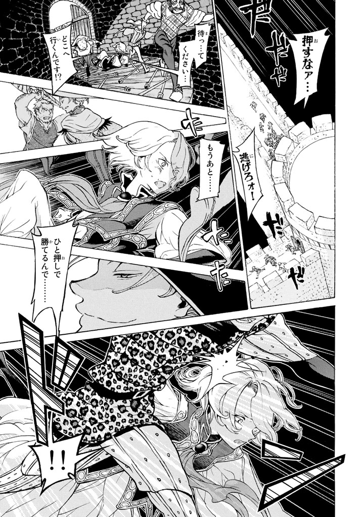 SHOUKOKU NO ALTAIR - raw - Chapter 57 - https://jpdd.ccdd.to/JPDD/shoukokunoaltair/151773/fw51bonsuii.jpg