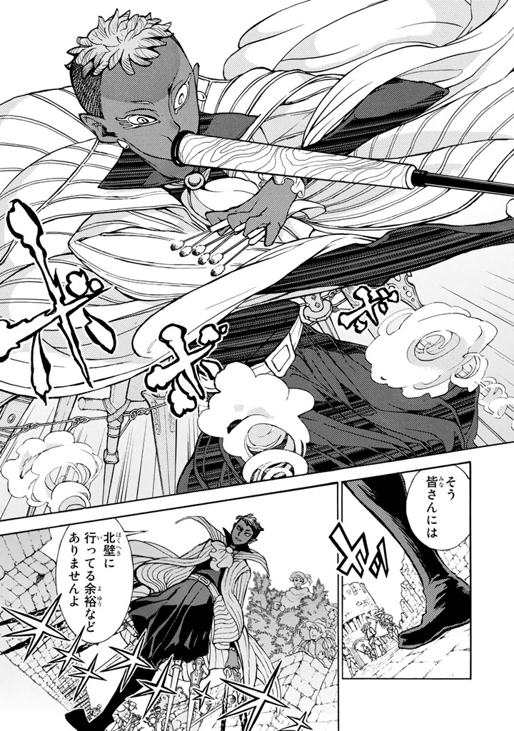 SHOUKOKU NO ALTAIR - raw - Chapter 57 - https://jpdd.ccdd.to/JPDD/shoukokunoaltair/151773/h1exhci2xzl.jpg