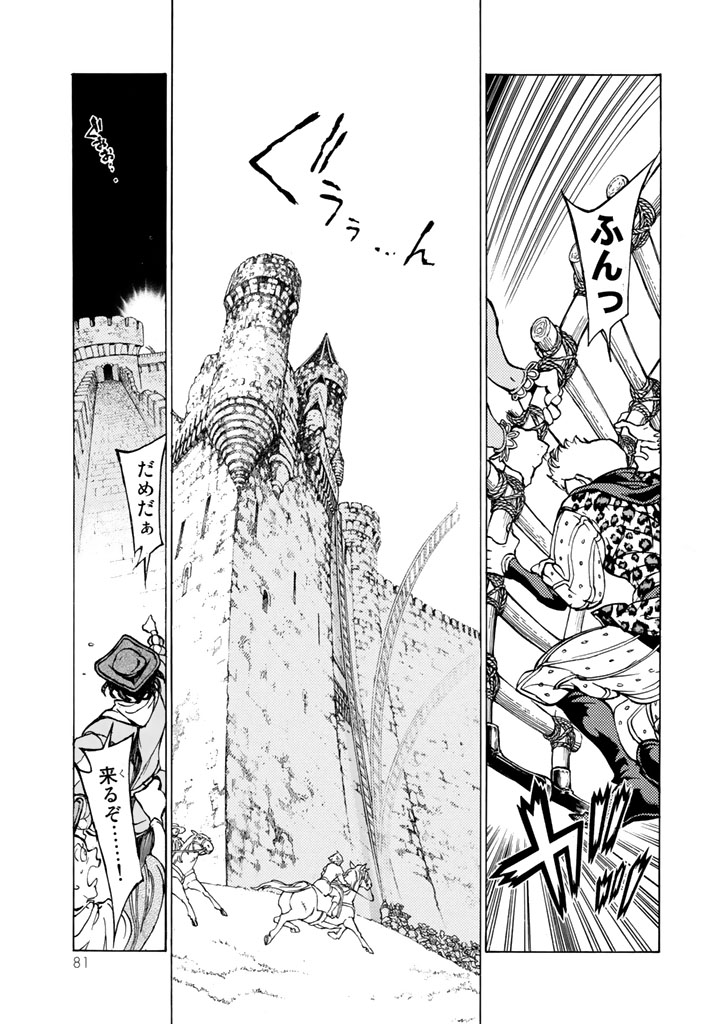 SHOUKOKU NO ALTAIR - raw - Chapter 57 - https://jpdd.ccdd.to/JPDD/shoukokunoaltair/151773/iowzj0lowo1.jpg