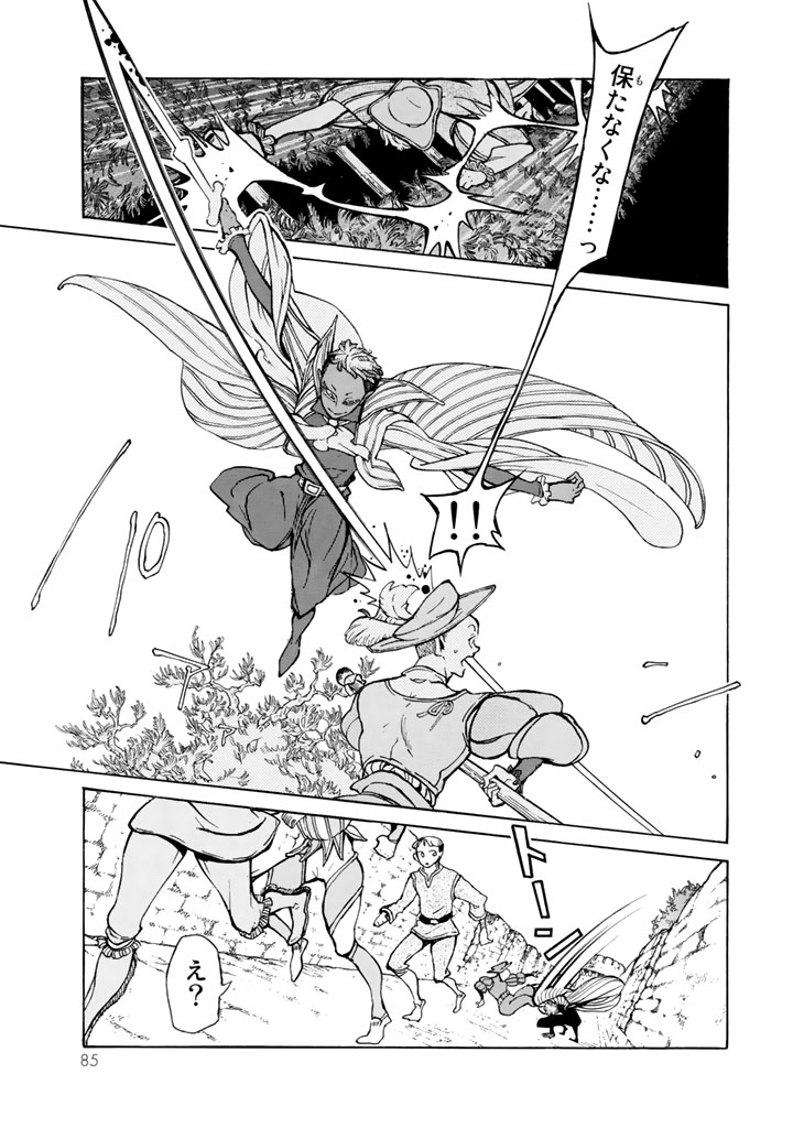 SHOUKOKU NO ALTAIR - raw - Chapter 57 - https://jpdd.ccdd.to/JPDD/shoukokunoaltair/151773/ojste0wotby.jpg