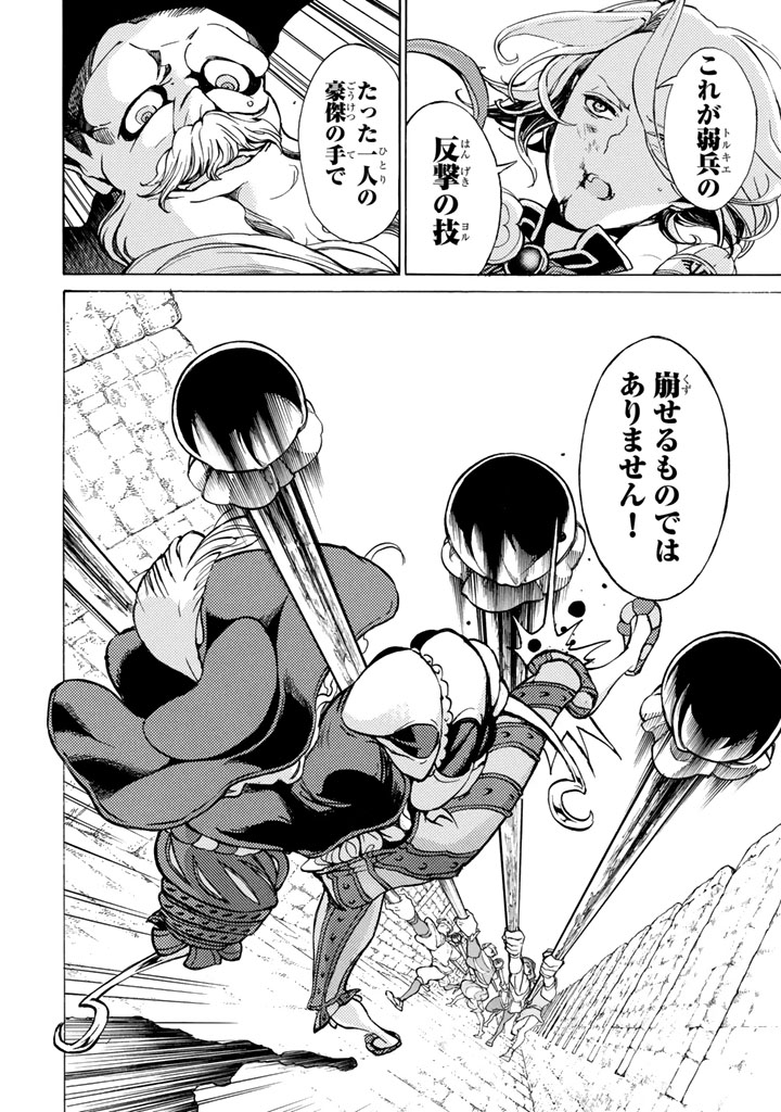SHOUKOKU NO ALTAIR - raw - Chapter 57 - https://jpdd.ccdd.to/JPDD/shoukokunoaltair/151773/q0a1uppcrnn.jpg