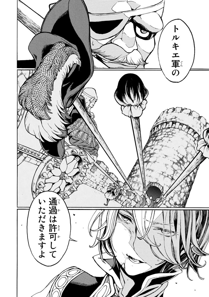 SHOUKOKU NO ALTAIR - raw - Chapter 57 - https://jpdd.ccdd.to/JPDD/shoukokunoaltair/151773/r21mzoam51j.jpg