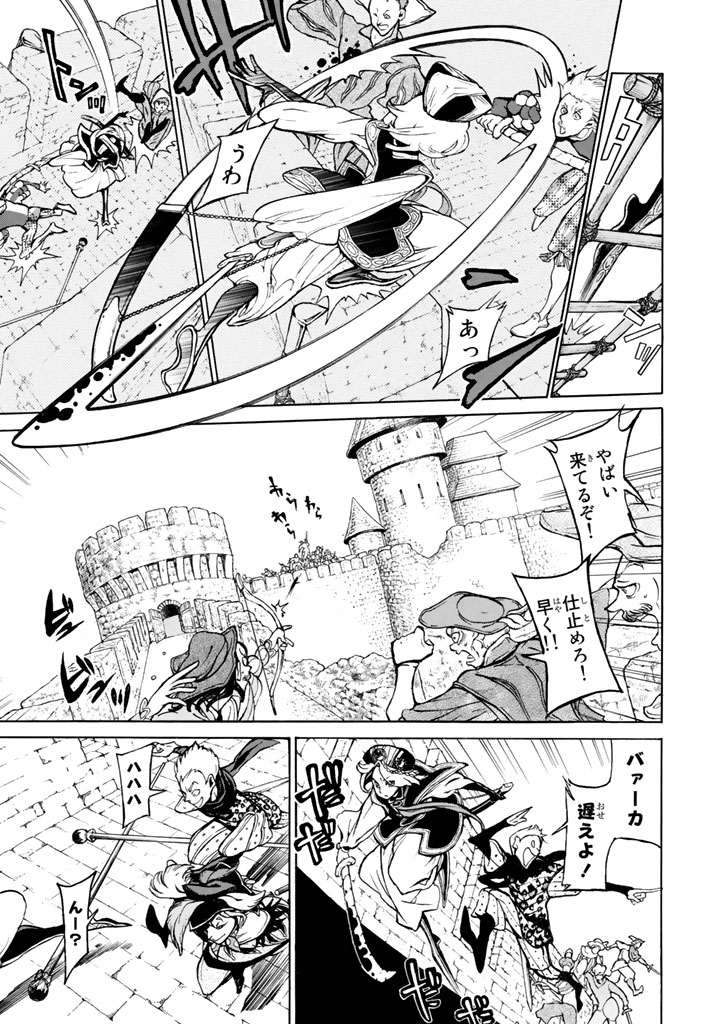 SHOUKOKU NO ALTAIR - raw - Chapter 57 - https://jpdd.ccdd.to/JPDD/shoukokunoaltair/151773/r5sitxjhend.jpg