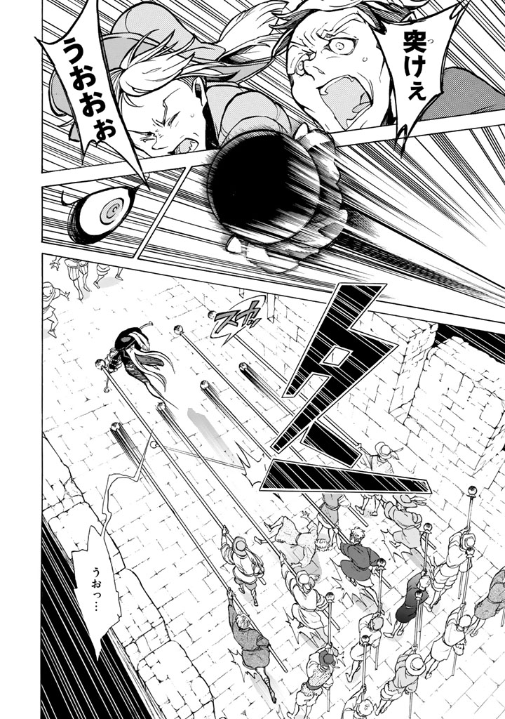 SHOUKOKU NO ALTAIR - raw - Chapter 57 - https://jpdd.ccdd.to/JPDD/shoukokunoaltair/151773/shrf4fcsjof.jpg