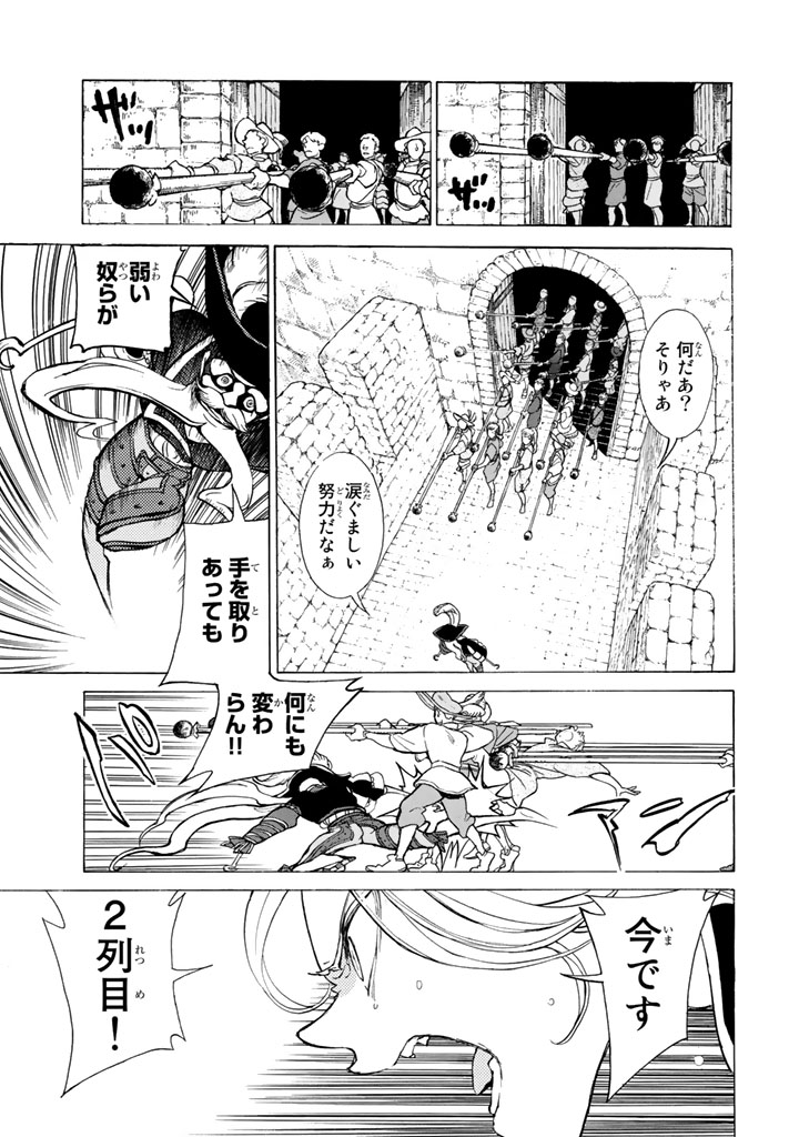SHOUKOKU NO ALTAIR - raw - Chapter 57 - https://jpdd.ccdd.to/JPDD/shoukokunoaltair/151773/v1ooqga1dly.jpg