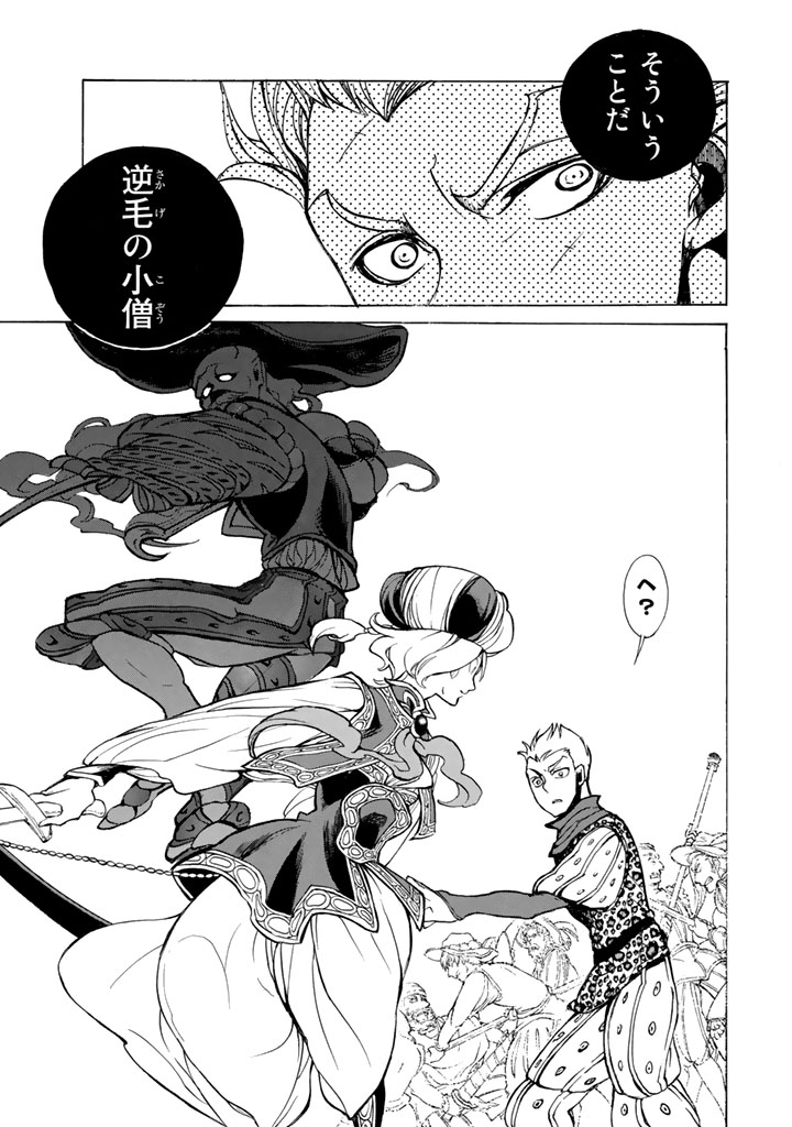 SHOUKOKU NO ALTAIR - raw - Chapter 57 - https://jpdd.ccdd.to/JPDD/shoukokunoaltair/151773/xu253ysavbn.jpg