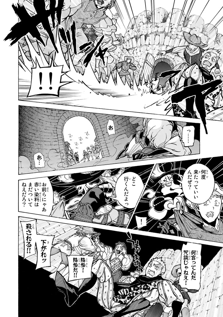 SHOUKOKU NO ALTAIR - raw - Chapter 57 - https://jpdd.ccdd.to/JPDD/shoukokunoaltair/151773/y2x4hgphnti.jpg