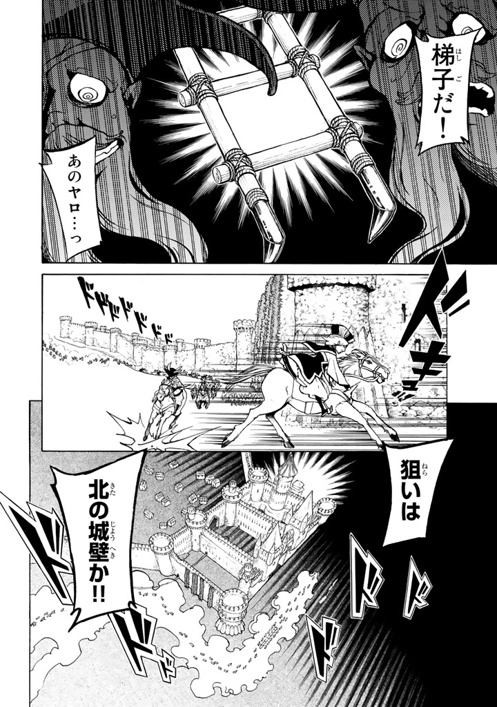 SHOUKOKU NO ALTAIR - raw - Chapter 57 - https://jpdd.ccdd.to/JPDD/shoukokunoaltair/151773/ynvbjzshihz.jpg