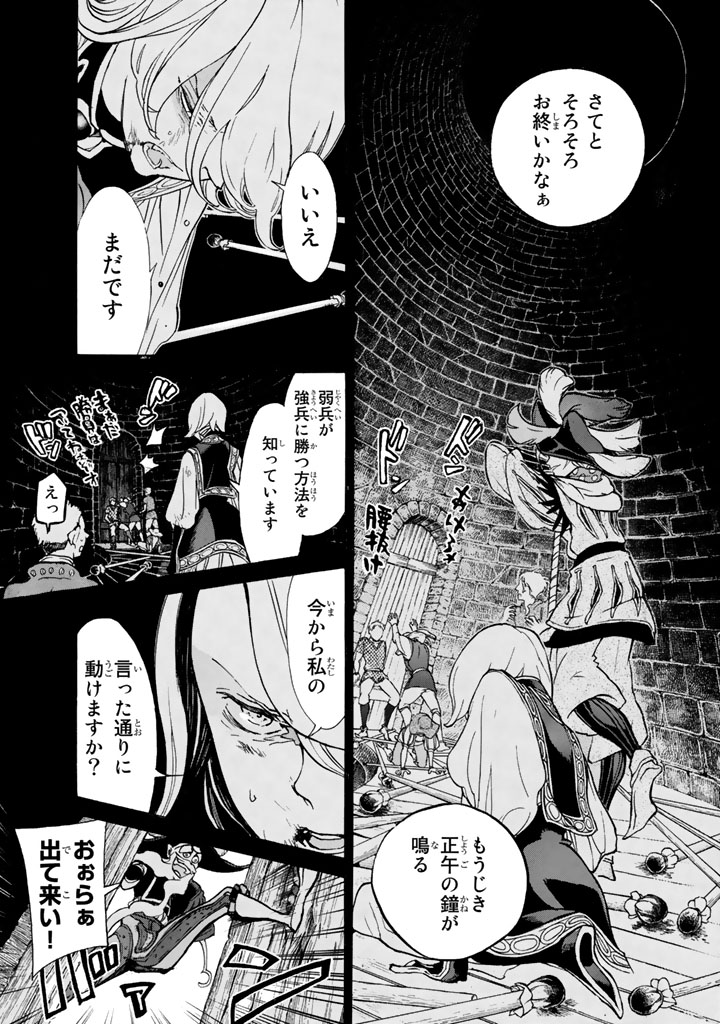 SHOUKOKU NO ALTAIR - raw - Chapter 57 - https://jpdd.ccdd.to/JPDD/shoukokunoaltair/151773/z14bpyraslc.jpg