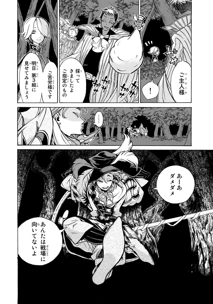 SHOUKOKU NO ALTAIR - raw - Chapter 56 - https://jpdd.ccdd.to/JPDD/shoukokunoaltair/151774/1nhfs0u3k0t.jpg