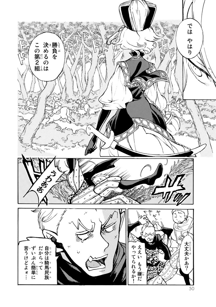 SHOUKOKU NO ALTAIR - raw - Chapter 56 - https://jpdd.ccdd.to/JPDD/shoukokunoaltair/151774/1ofgbr5bzcq.jpg