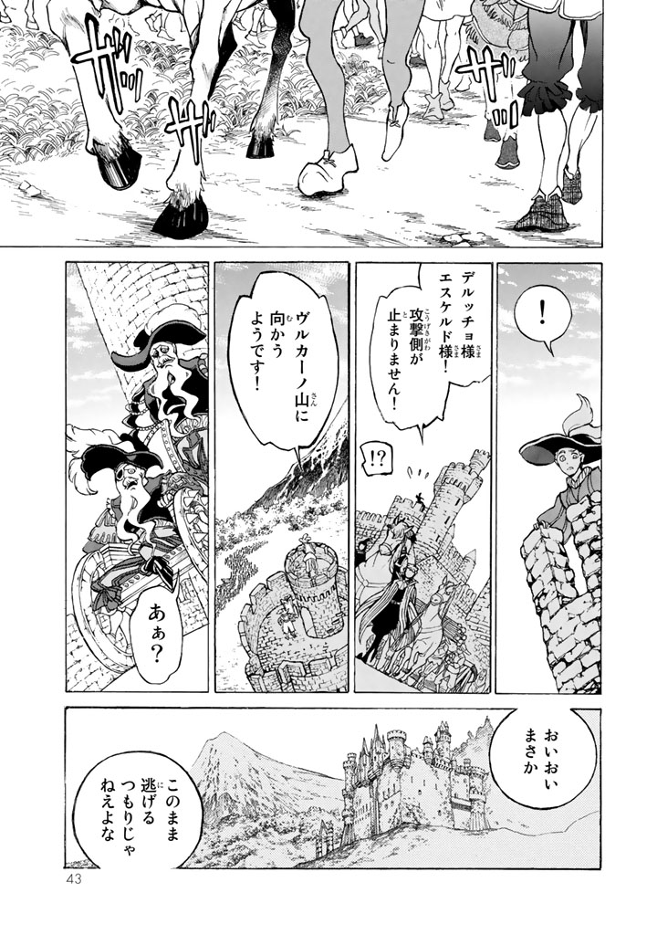 SHOUKOKU NO ALTAIR - raw - Chapter 56 - https://jpdd.ccdd.to/JPDD/shoukokunoaltair/151774/3hpqjyztris.jpg