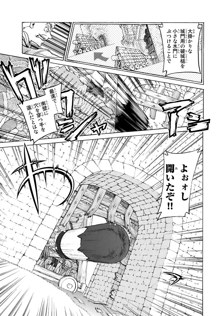 SHOUKOKU NO ALTAIR - raw - Chapter 56 - https://jpdd.ccdd.to/JPDD/shoukokunoaltair/151774/4rvg1cef1hw.jpg