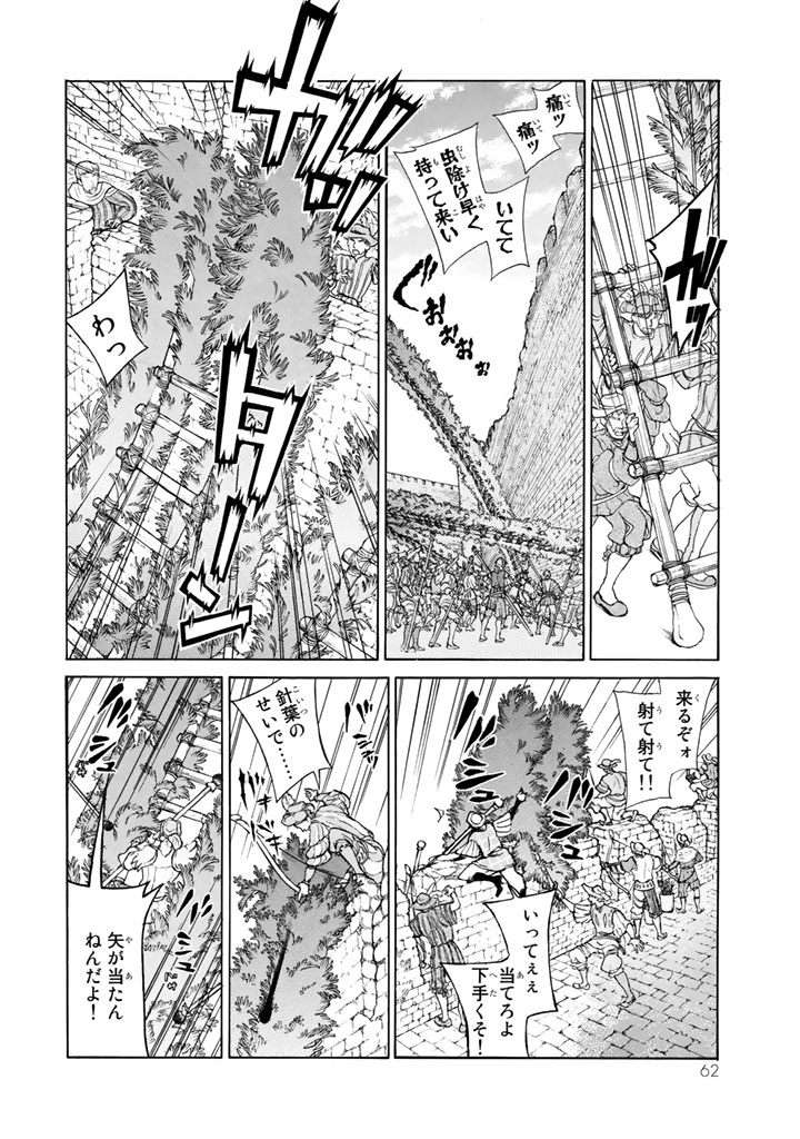 SHOUKOKU NO ALTAIR - raw - Chapter 56 - https://jpdd.ccdd.to/JPDD/shoukokunoaltair/151774/aep5a5fwlr2.jpg