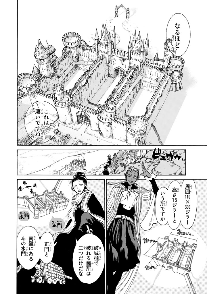 SHOUKOKU NO ALTAIR - raw - Chapter 56 - https://jpdd.ccdd.to/JPDD/shoukokunoaltair/151774/bdnh1zlnvmq.jpg