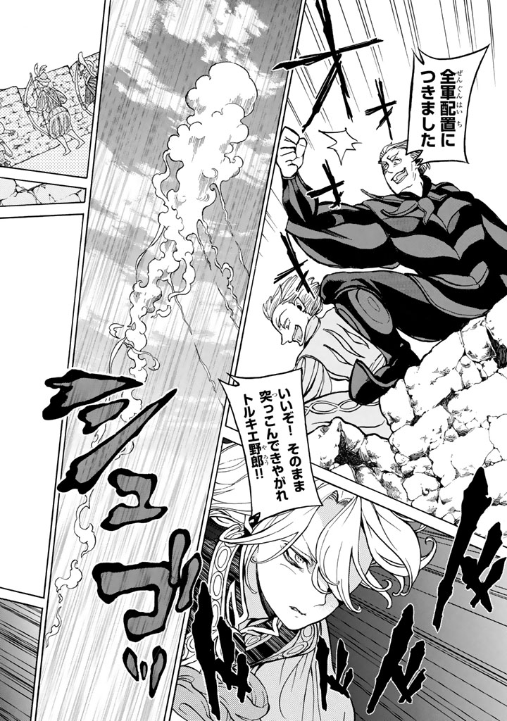 SHOUKOKU NO ALTAIR - raw - Chapter 56 - https://jpdd.ccdd.to/JPDD/shoukokunoaltair/151774/bww40e03v03.jpg