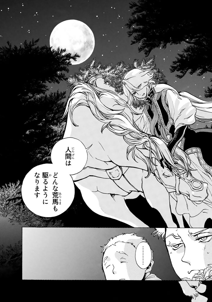 SHOUKOKU NO ALTAIR - raw - Chapter 56 - https://jpdd.ccdd.to/JPDD/shoukokunoaltair/151774/e0a3m4igj4q.jpg