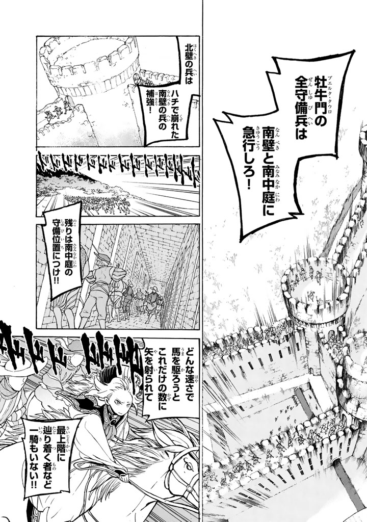 SHOUKOKU NO ALTAIR - raw - Chapter 56 - https://jpdd.ccdd.to/JPDD/shoukokunoaltair/151774/erjp3zkdkqo.jpg