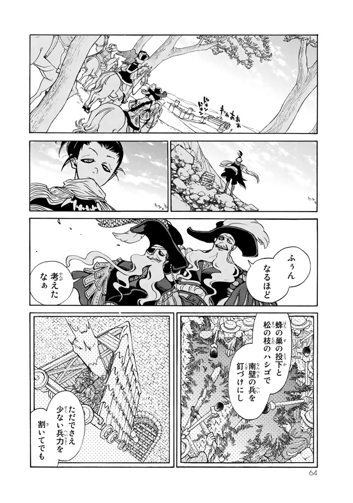 SHOUKOKU NO ALTAIR - raw - Chapter 56 - https://jpdd.ccdd.to/JPDD/shoukokunoaltair/151774/gcn0udtgbfo.jpg