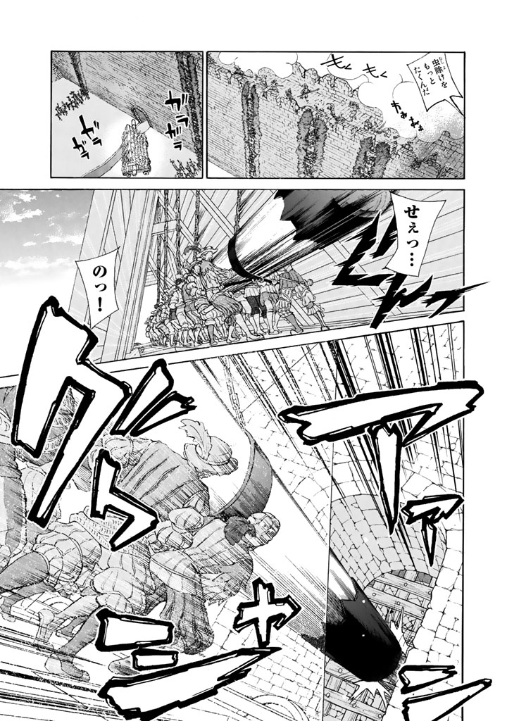 SHOUKOKU NO ALTAIR - raw - Chapter 56 - https://jpdd.ccdd.to/JPDD/shoukokunoaltair/151774/klzhxjgwktu.jpg