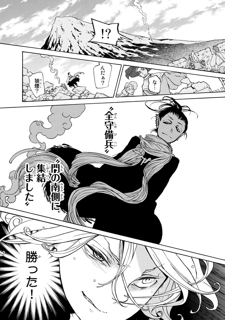 SHOUKOKU NO ALTAIR - raw - Chapter 56 - https://jpdd.ccdd.to/JPDD/shoukokunoaltair/151774/knu1a2gfkv5.jpg