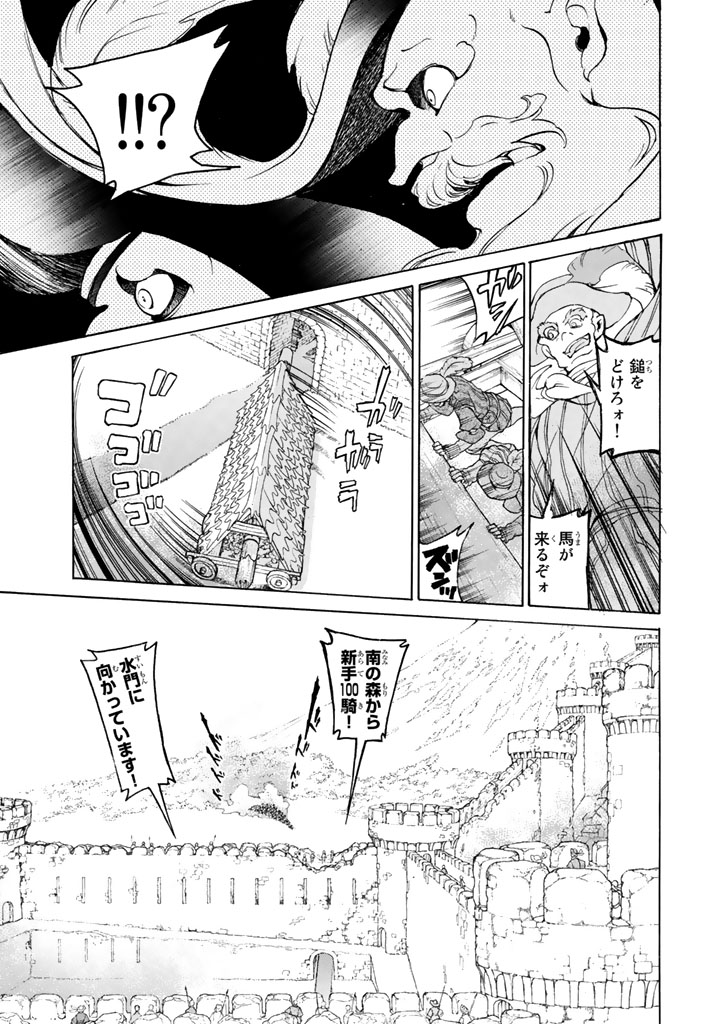 SHOUKOKU NO ALTAIR - raw - Chapter 56 - https://jpdd.ccdd.to/JPDD/shoukokunoaltair/151774/qkzapkl2wzd.jpg