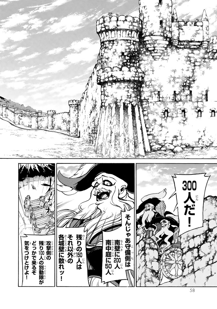 SHOUKOKU NO ALTAIR - raw - Chapter 56 - https://jpdd.ccdd.to/JPDD/shoukokunoaltair/151774/ssu4soisckg.jpg