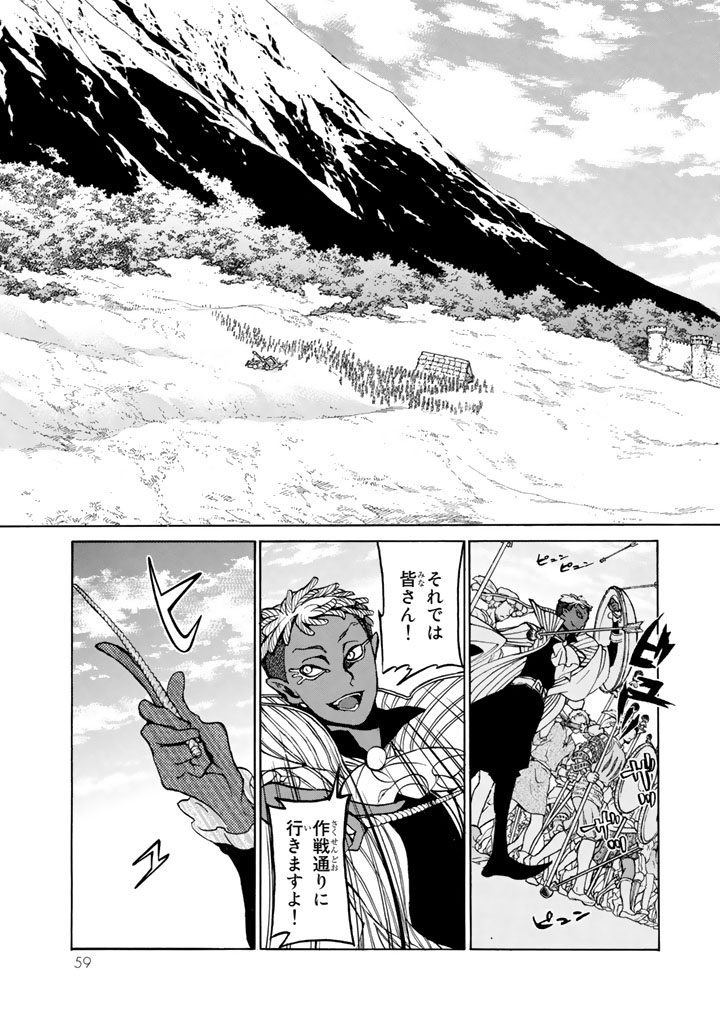SHOUKOKU NO ALTAIR - raw - Chapter 56 - https://jpdd.ccdd.to/JPDD/shoukokunoaltair/151774/t3t0mzwzge4.jpg
