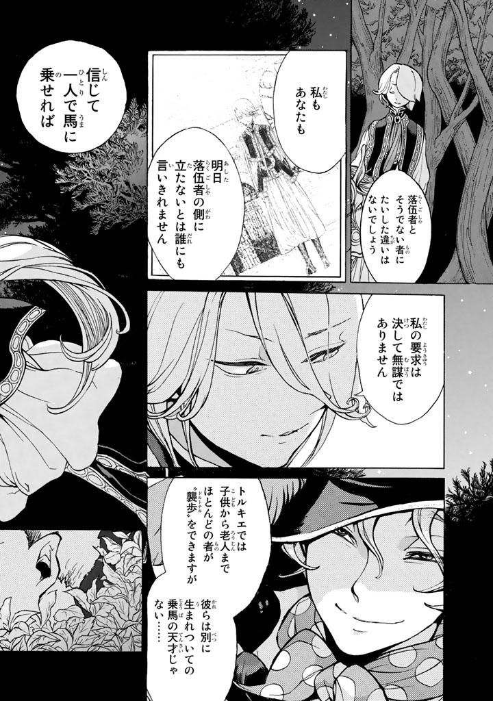 SHOUKOKU NO ALTAIR - raw - Chapter 56 - https://jpdd.ccdd.to/JPDD/shoukokunoaltair/151774/v4ts0ozxyuu.jpg