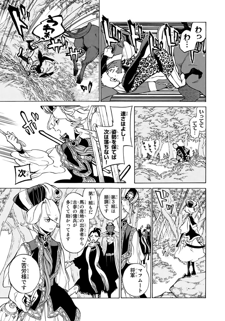 SHOUKOKU NO ALTAIR - raw - Chapter 56 - https://jpdd.ccdd.to/JPDD/shoukokunoaltair/151774/vjds2bmnxs3.jpg