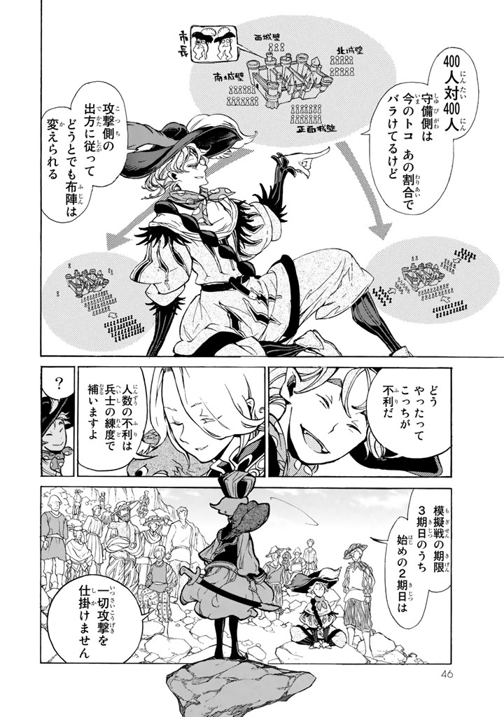 SHOUKOKU NO ALTAIR - raw - Chapter 56 - https://jpdd.ccdd.to/JPDD/shoukokunoaltair/151774/w2zpibdrvwa.jpg