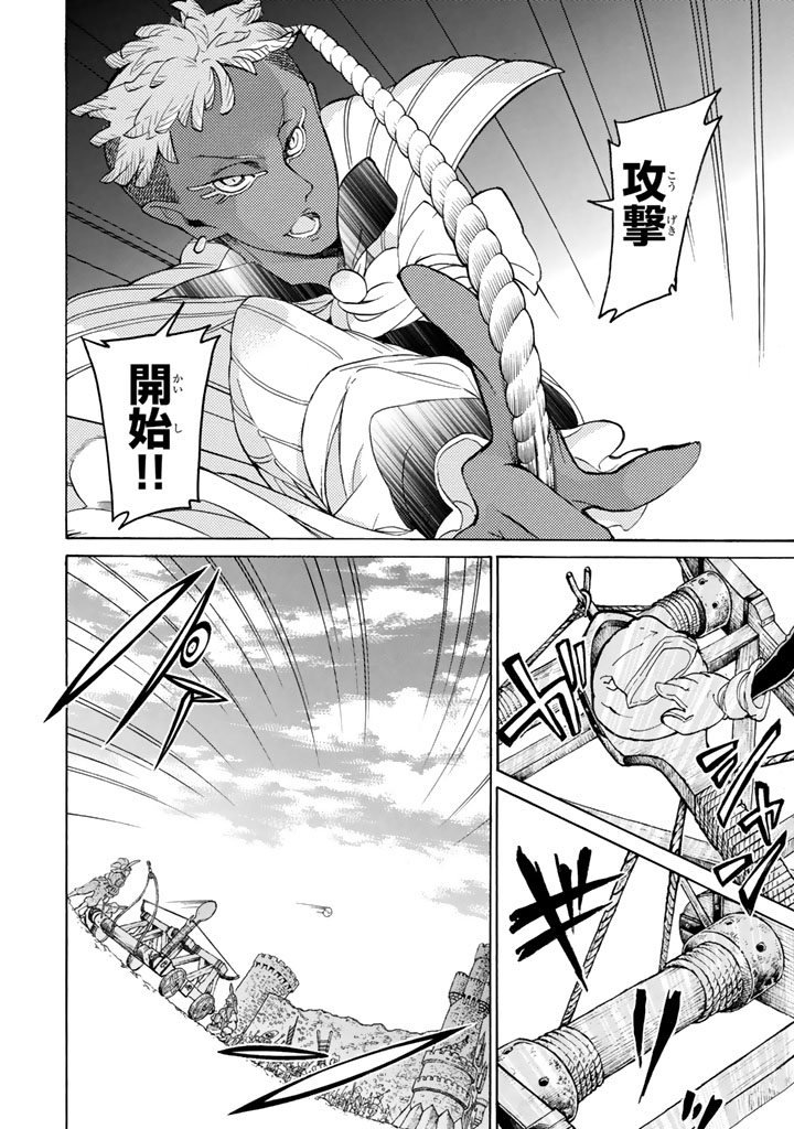 SHOUKOKU NO ALTAIR - raw - Chapter 56 - https://jpdd.ccdd.to/JPDD/shoukokunoaltair/151774/wiw5ln2hlht.jpg