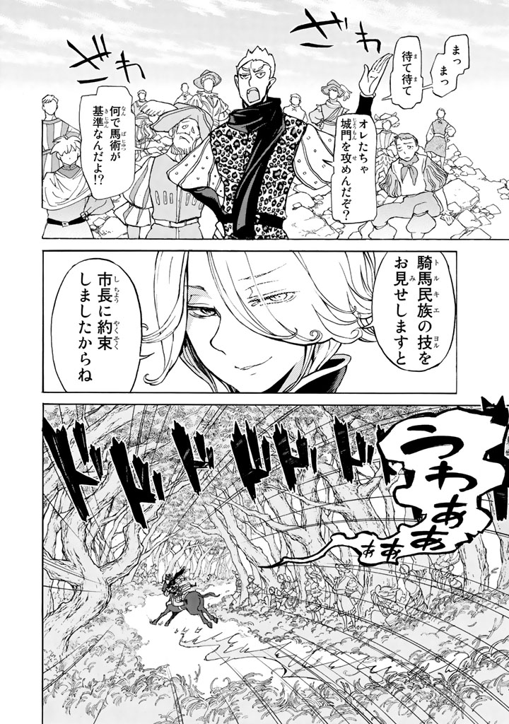 SHOUKOKU NO ALTAIR - raw - Chapter 56 - https://jpdd.ccdd.to/JPDD/shoukokunoaltair/151774/wwec2hrxlhb.jpg