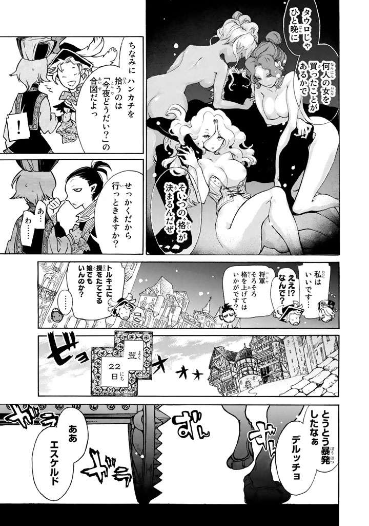 SHOUKOKU NO ALTAIR - raw - Chapter 55 - https://jpdd.ccdd.to/JPDD/shoukokunoaltair/151775/0yf4d0beari.jpg