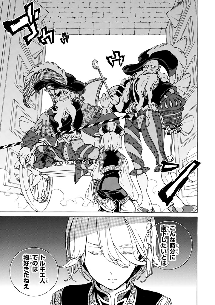 SHOUKOKU NO ALTAIR - raw - Chapter 55 - https://jpdd.ccdd.to/JPDD/shoukokunoaltair/151775/1avxsqrgfh5.jpg