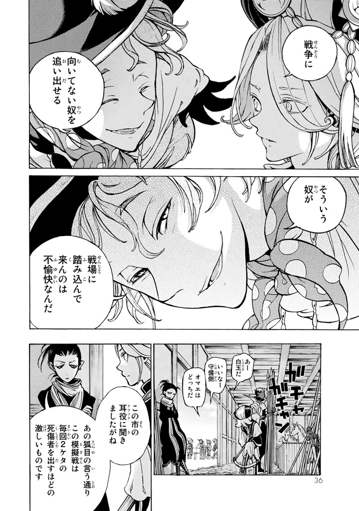 SHOUKOKU NO ALTAIR - raw - Chapter 55 - https://jpdd.ccdd.to/JPDD/shoukokunoaltair/151775/1ss1a01j25i.jpg
