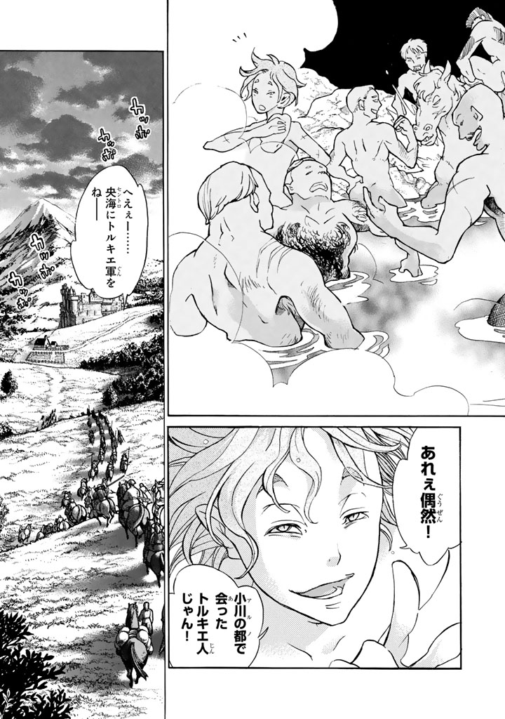 SHOUKOKU NO ALTAIR - raw - Chapter 55 - https://jpdd.ccdd.to/JPDD/shoukokunoaltair/151775/angre5zzdao.jpg