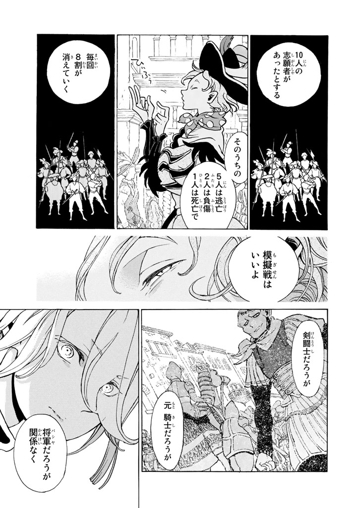 SHOUKOKU NO ALTAIR - raw - Chapter 55 - https://jpdd.ccdd.to/JPDD/shoukokunoaltair/151775/bkymmlakrgr.jpg