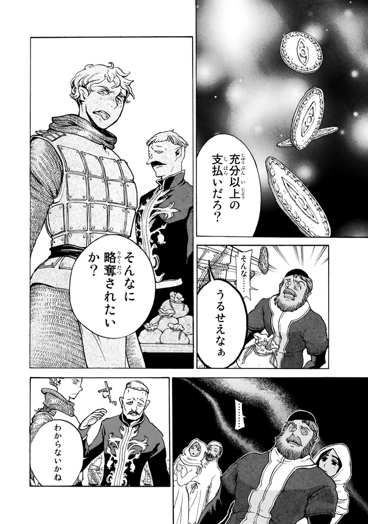 SHOUKOKU NO ALTAIR - raw - Chapter 55 - https://jpdd.ccdd.to/JPDD/shoukokunoaltair/151775/byczfg2qpw2.jpg