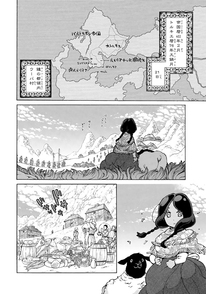 SHOUKOKU NO ALTAIR - raw - Chapter 55 - https://jpdd.ccdd.to/JPDD/shoukokunoaltair/151775/eilwzoyicwc.jpg