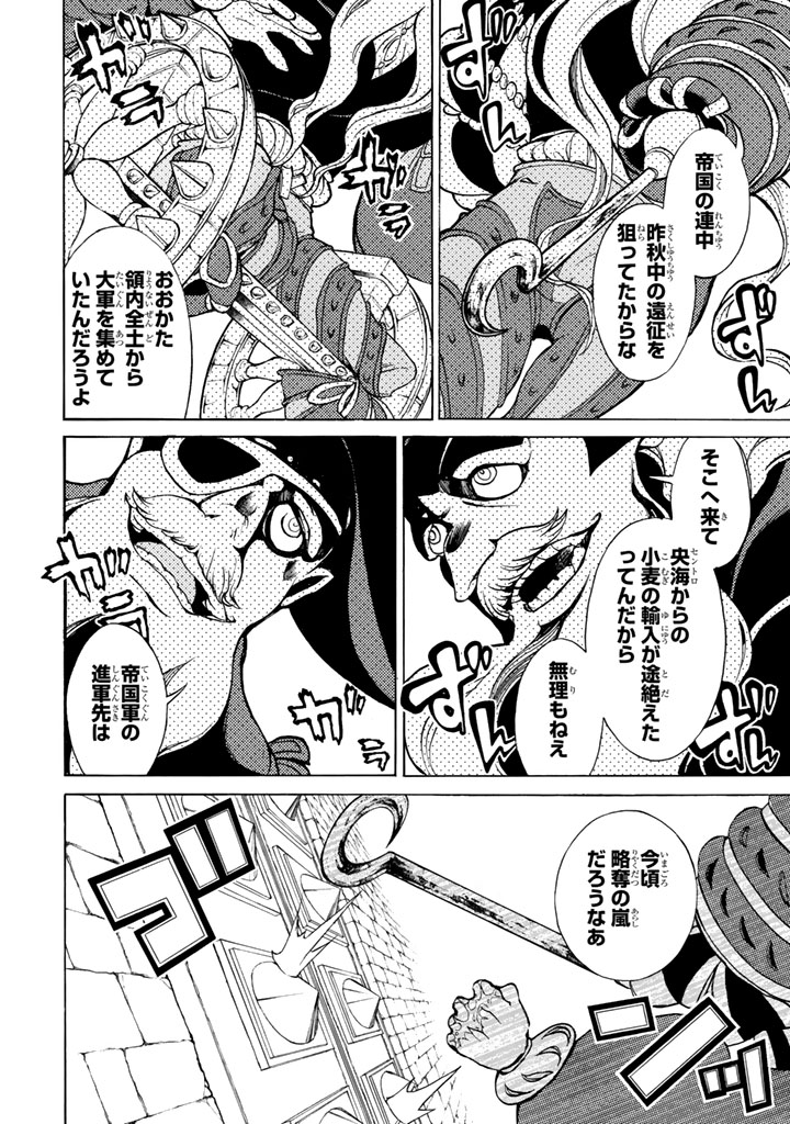 SHOUKOKU NO ALTAIR - raw - Chapter 55 - https://jpdd.ccdd.to/JPDD/shoukokunoaltair/151775/khj22f4vc2s.jpg