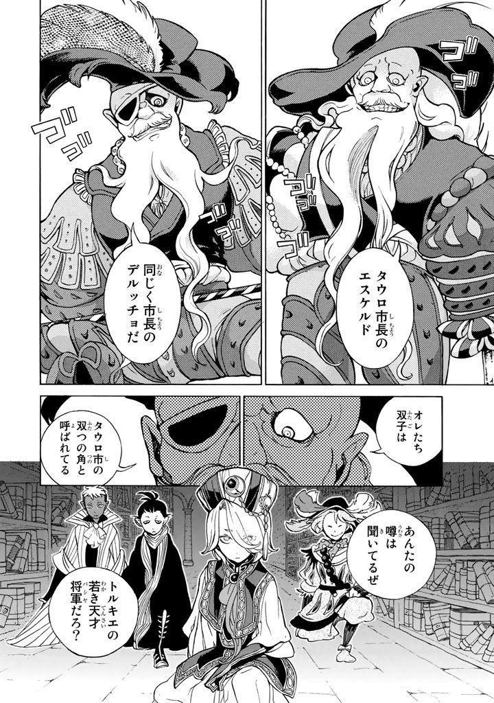 SHOUKOKU NO ALTAIR - raw - Chapter 55 - https://jpdd.ccdd.to/JPDD/shoukokunoaltair/151775/lw5rl5rulrm.jpg