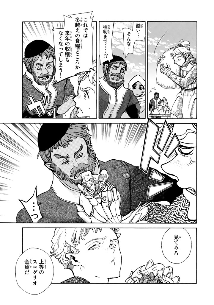 SHOUKOKU NO ALTAIR - raw - Chapter 55 - https://jpdd.ccdd.to/JPDD/shoukokunoaltair/151775/ohm1w5odzvl.jpg