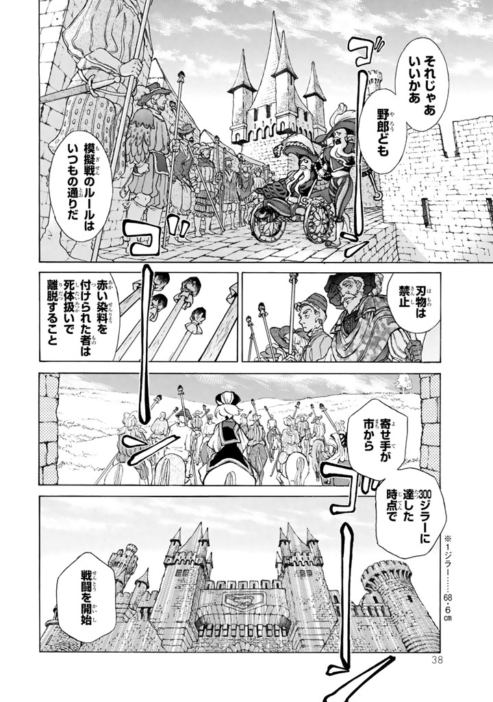 SHOUKOKU NO ALTAIR - raw - Chapter 55 - https://jpdd.ccdd.to/JPDD/shoukokunoaltair/151775/pbojsjwgwvz.jpg