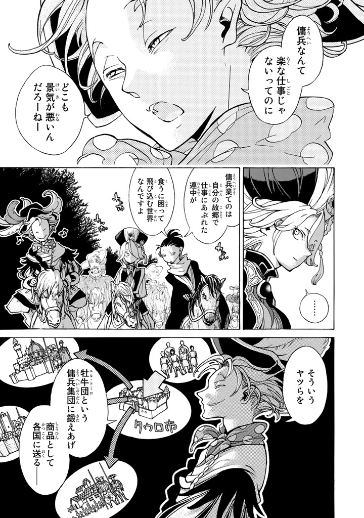 SHOUKOKU NO ALTAIR - raw - Chapter 55 - https://jpdd.ccdd.to/JPDD/shoukokunoaltair/151775/q2g4zhcakik.jpg