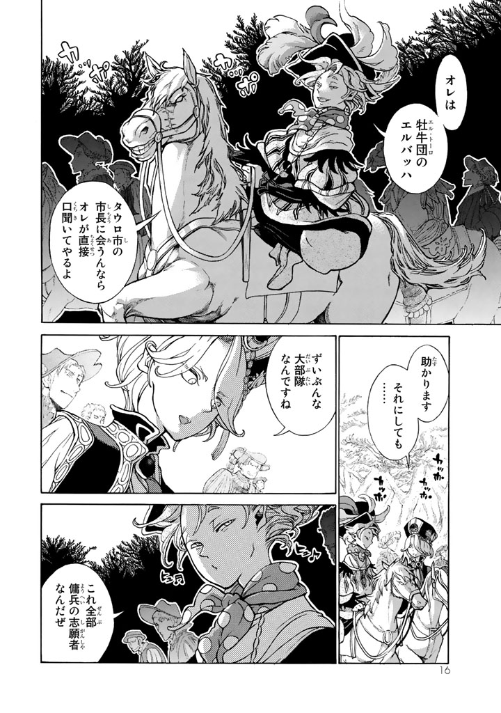 SHOUKOKU NO ALTAIR - raw - Chapter 55 - https://jpdd.ccdd.to/JPDD/shoukokunoaltair/151775/qkyzpscljte.jpg