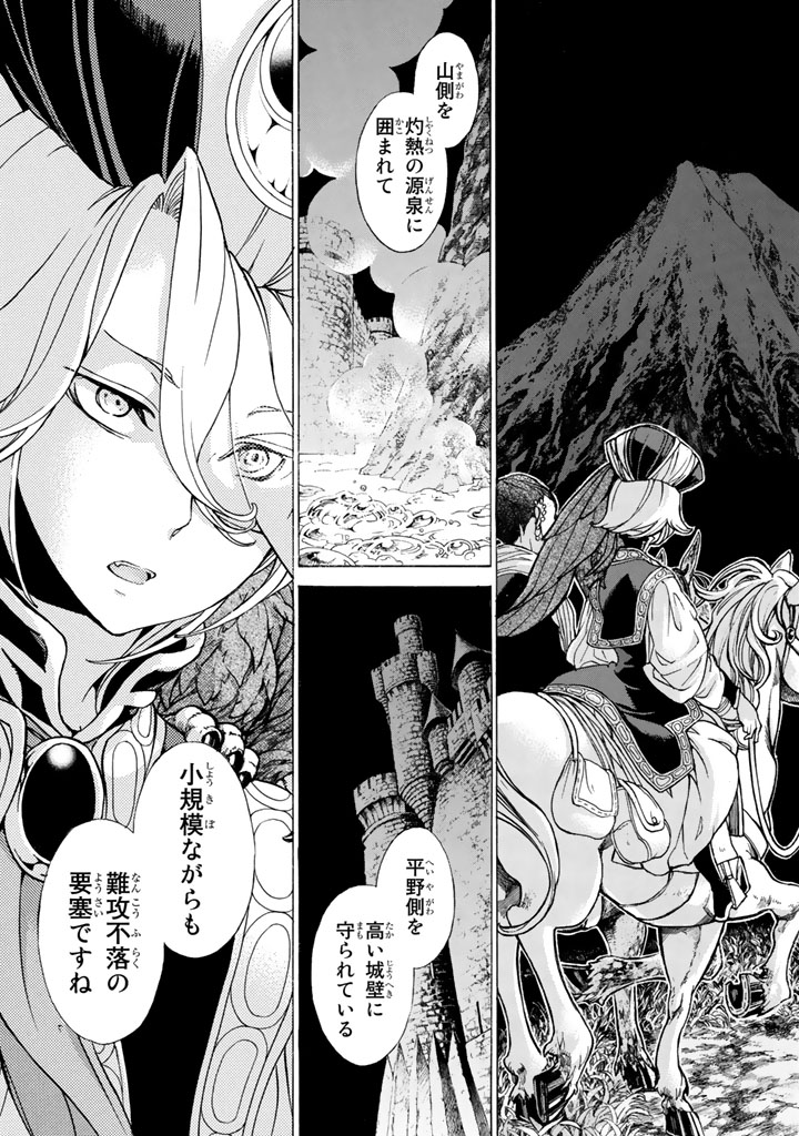 SHOUKOKU NO ALTAIR - raw - Chapter 55 - https://jpdd.ccdd.to/JPDD/shoukokunoaltair/151775/ssosy3ijhgp.jpg