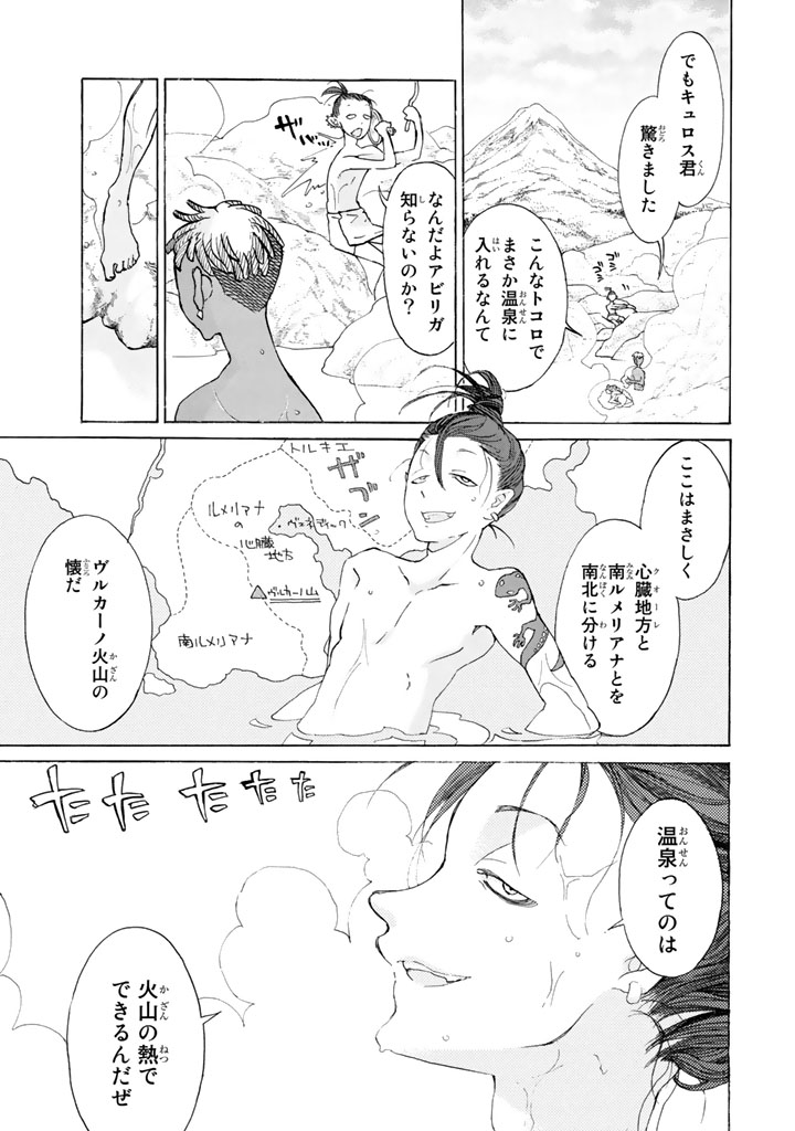 SHOUKOKU NO ALTAIR - raw - Chapter 55 - https://jpdd.ccdd.to/JPDD/shoukokunoaltair/151775/ujrourutu4g.jpg