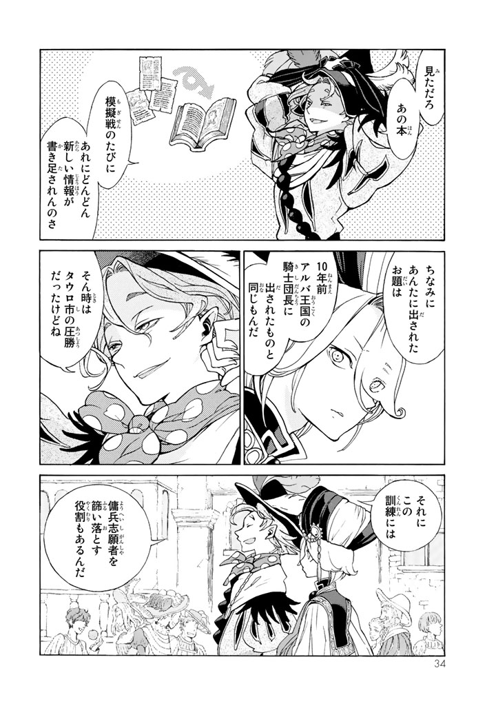 SHOUKOKU NO ALTAIR - raw - Chapter 55 - https://jpdd.ccdd.to/JPDD/shoukokunoaltair/151775/v2m24kytopf.jpg